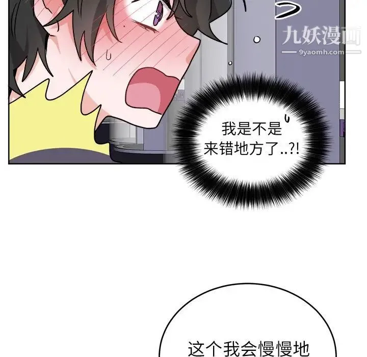 机器娃娃 - 第18话 - page 69