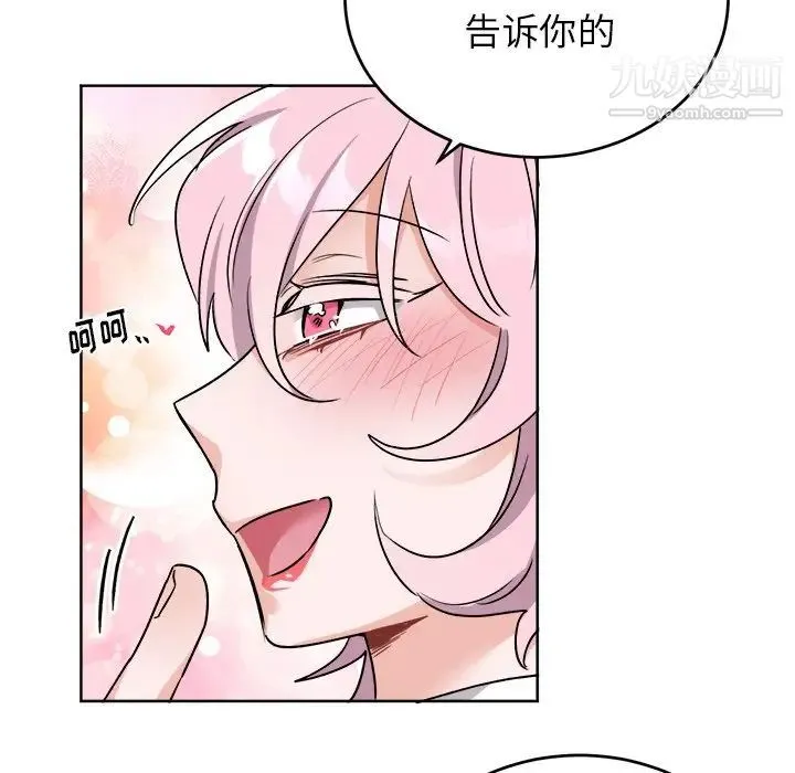 机器娃娃 - 第18话 - page 70