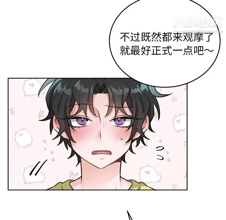 机器娃娃 - 第18话 - page 71