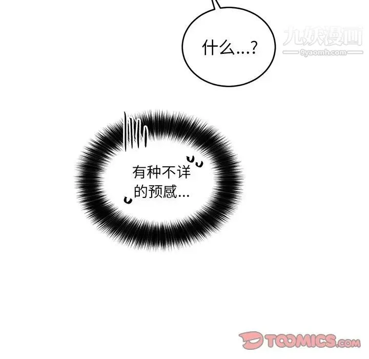 机器娃娃 - 第18话 - page 72