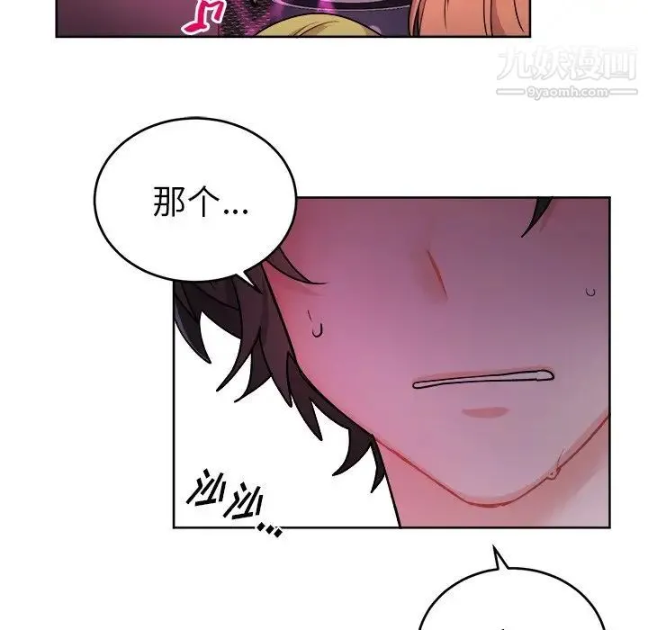 机器娃娃 - 第18话 - page 74