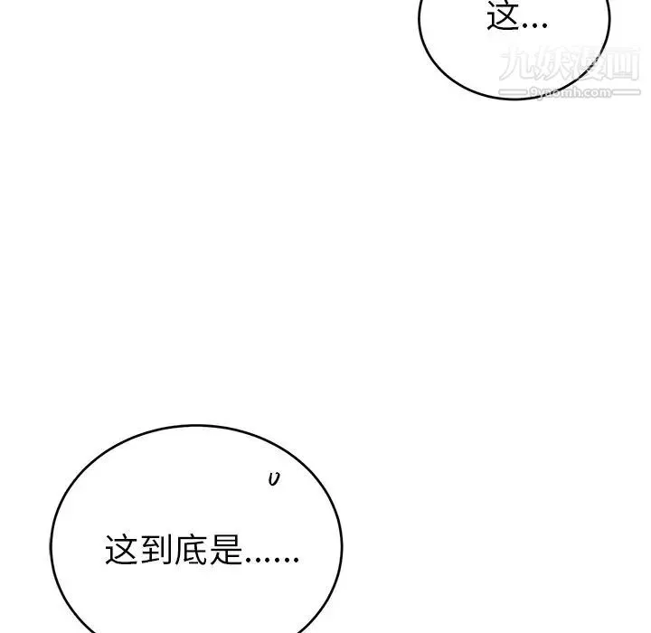 机器娃娃 - 第18话 - page 75