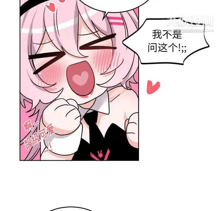 机器娃娃 - 第18话 - page 78