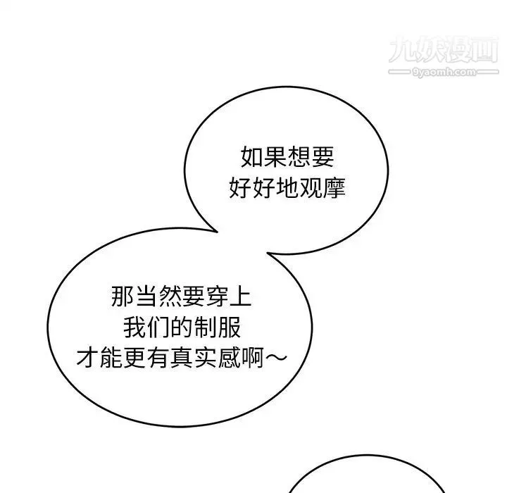 机器娃娃 - 第18话 - page 80