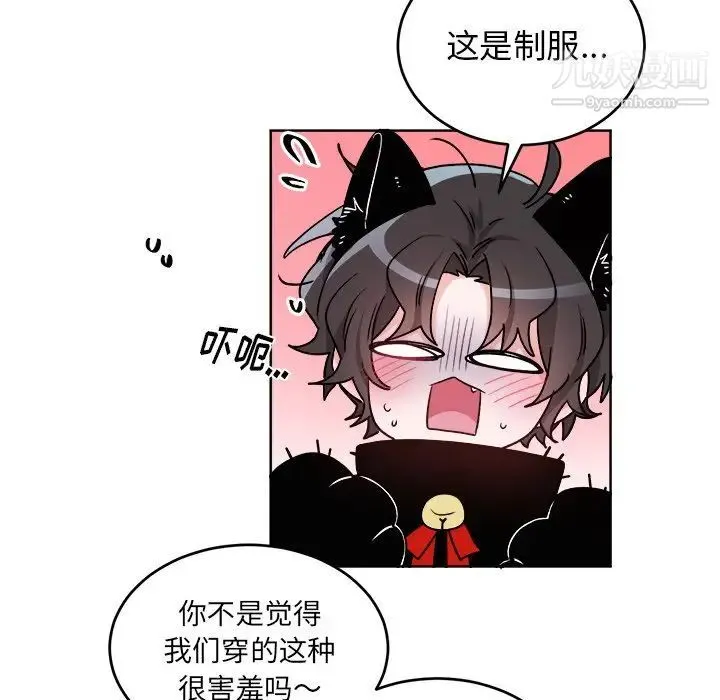 机器娃娃 - 第18话 - page 81