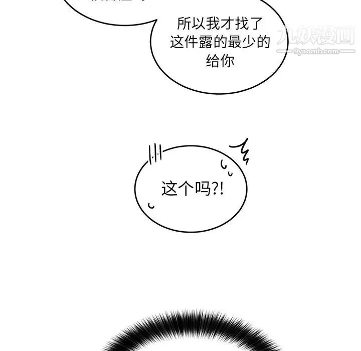 机器娃娃 - 第18话 - page 82