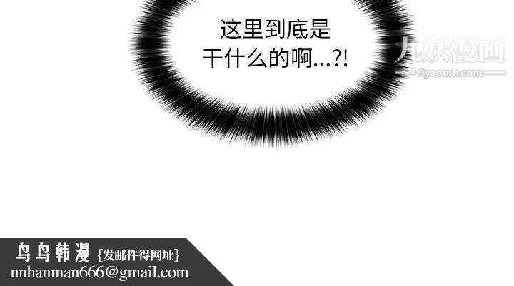 机器娃娃 - 第18话 - page 83