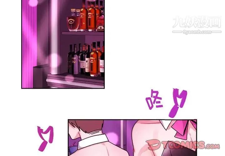 机器娃娃 - 第19话 - page 2