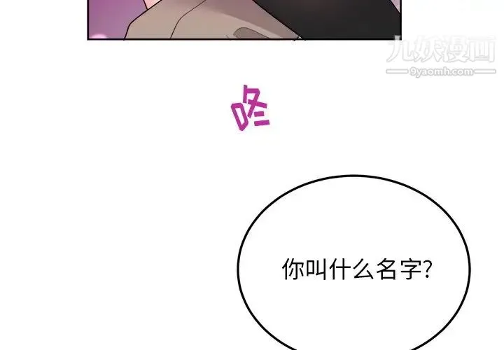 机器娃娃 - 第19话 - page 4