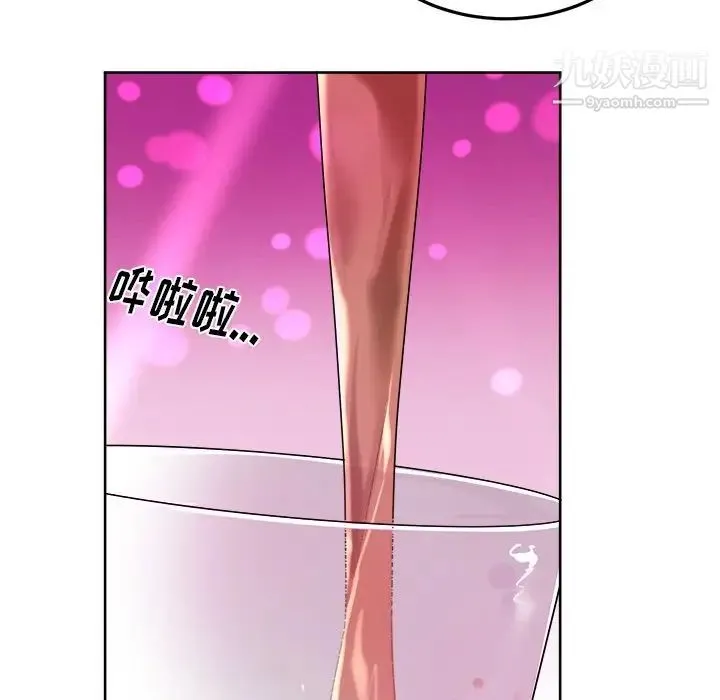 机器娃娃 - 第19话 - page 5