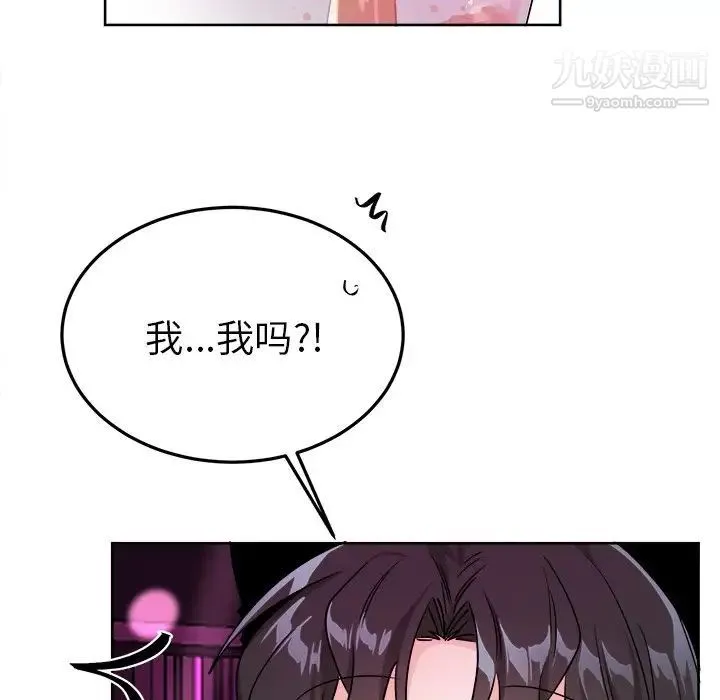 机器娃娃 - 第19话 - page 6
