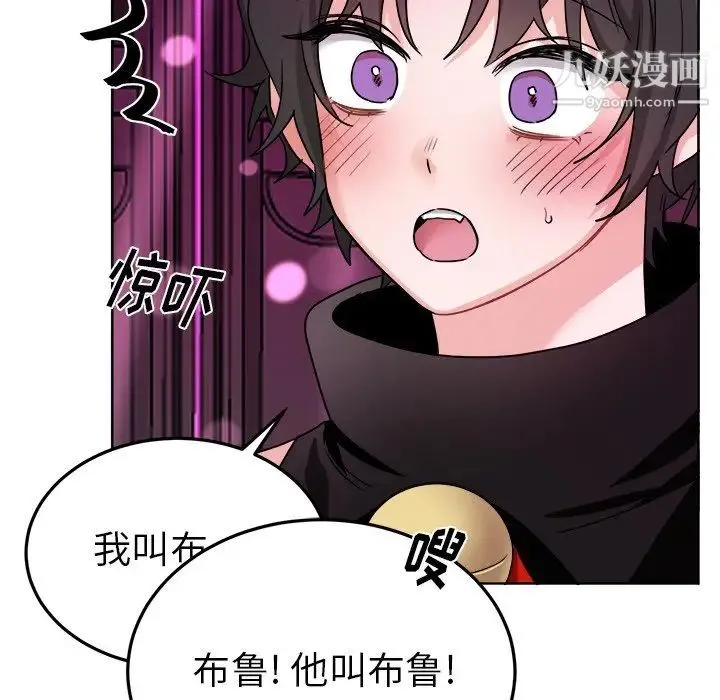 机器娃娃 - 第19话 - page 7