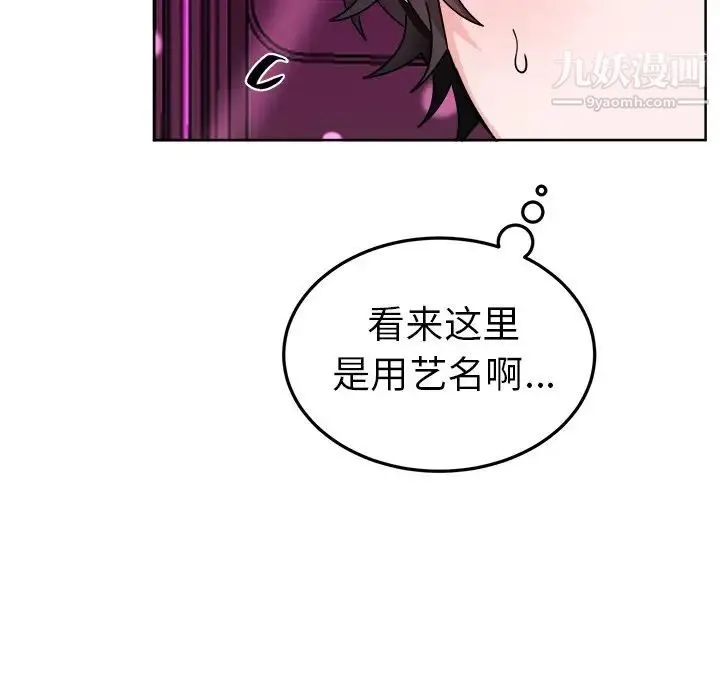 机器娃娃 - 第19话 - page 12