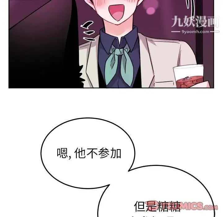 机器娃娃 - 第19话 - page 14