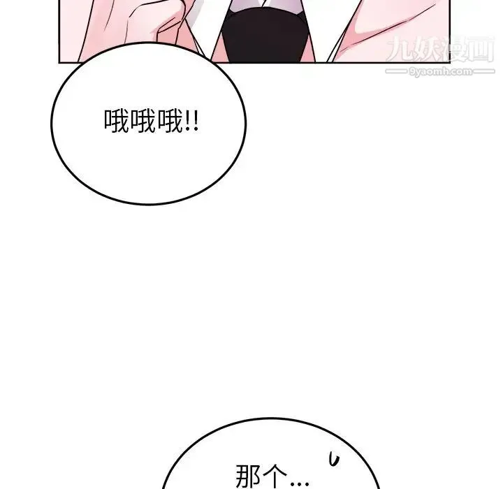 机器娃娃 - 第19话 - page 16