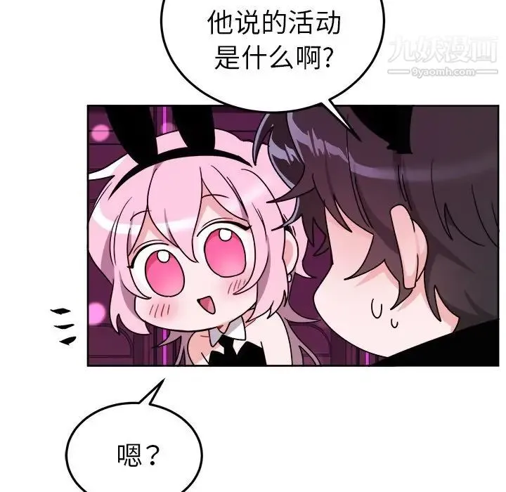 机器娃娃 - 第19话 - page 17