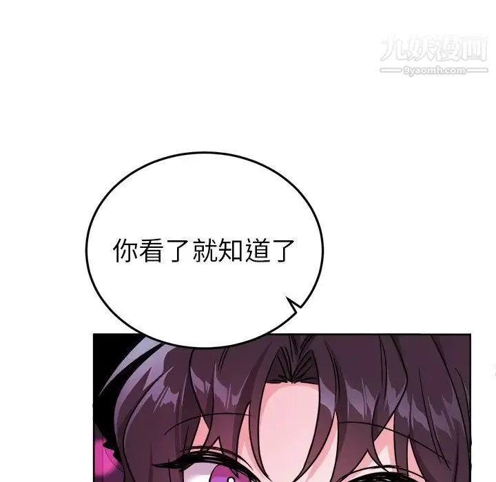 机器娃娃 - 第19话 - page 19