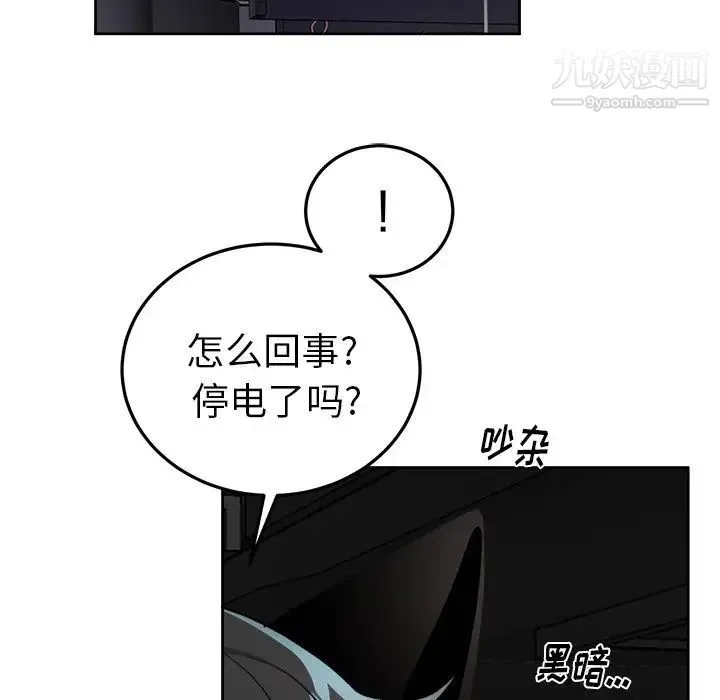 机器娃娃 - 第19话 - page 23