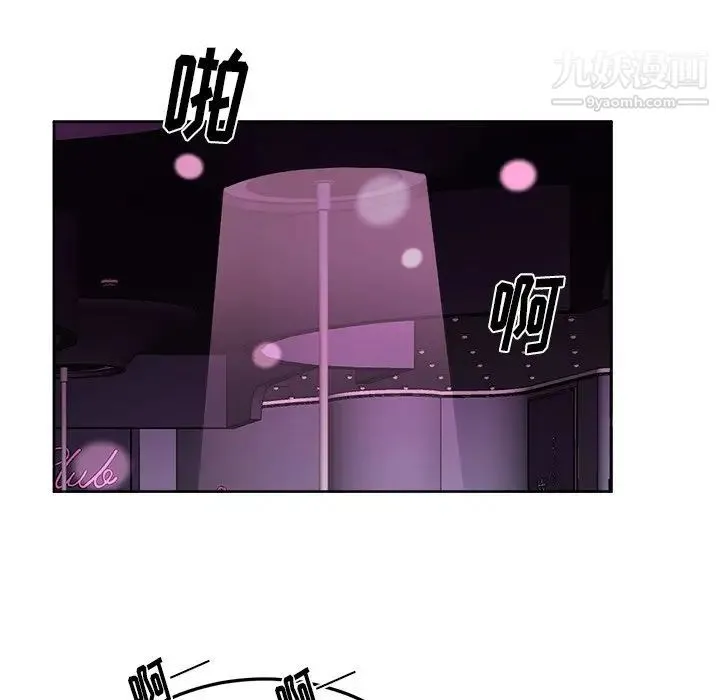 机器娃娃 - 第19话 - page 25
