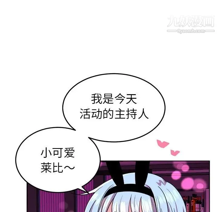 机器娃娃 - 第19话 - page 27