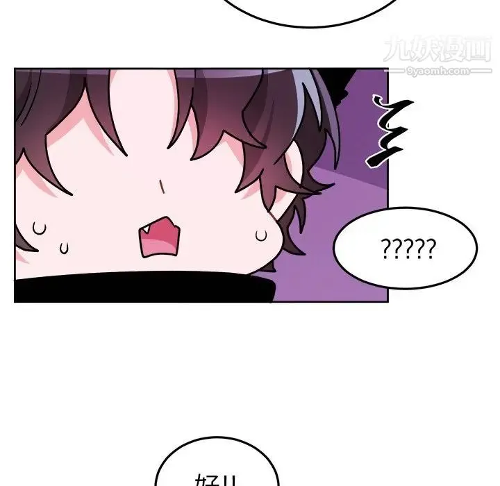 机器娃娃 - 第19话 - page 29