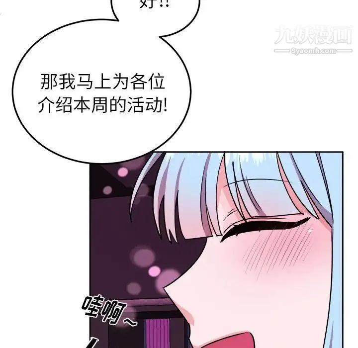 机器娃娃 - 第19话 - page 30