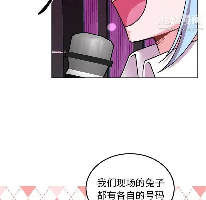 机器娃娃 - 第19话 - page 31