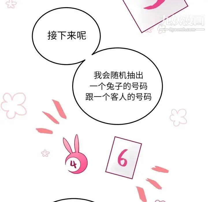 机器娃娃 - 第19话 - page 34
