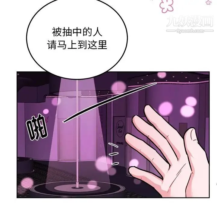 机器娃娃 - 第19话 - page 35