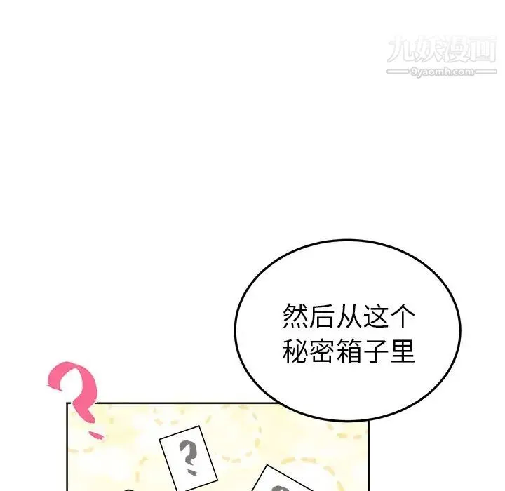 机器娃娃 - 第19话 - page 36