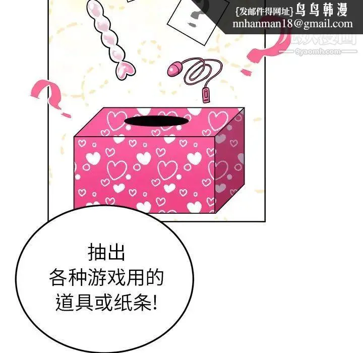 机器娃娃 - 第19话 - page 37