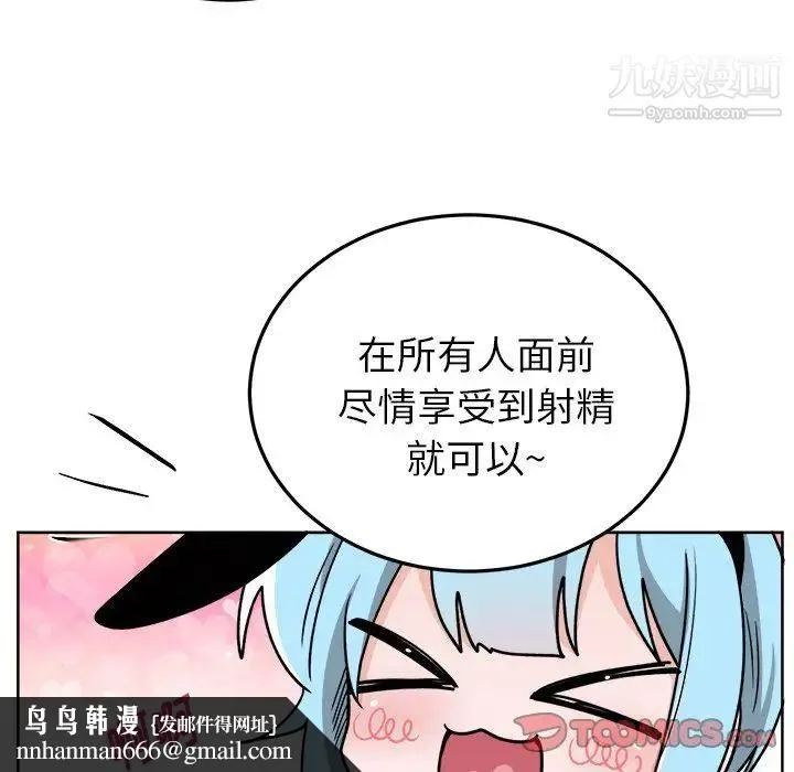 机器娃娃 - 第19话 - page 38