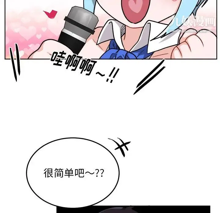 机器娃娃 - 第19话 - page 39