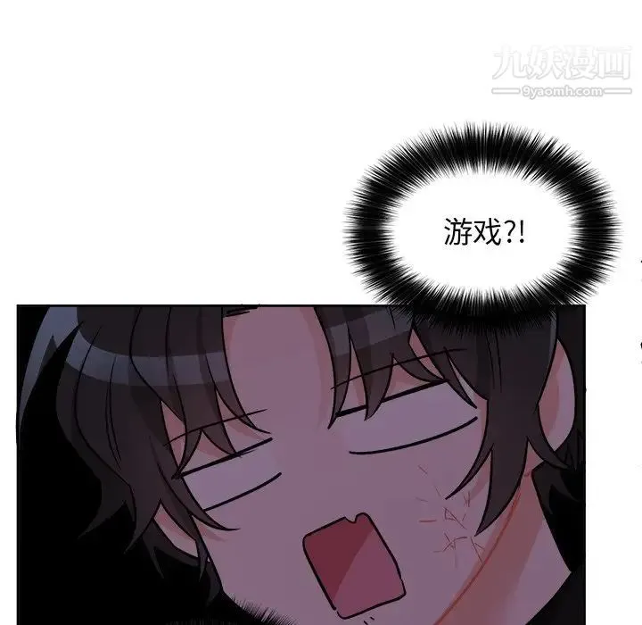 机器娃娃 - 第19话 - page 41