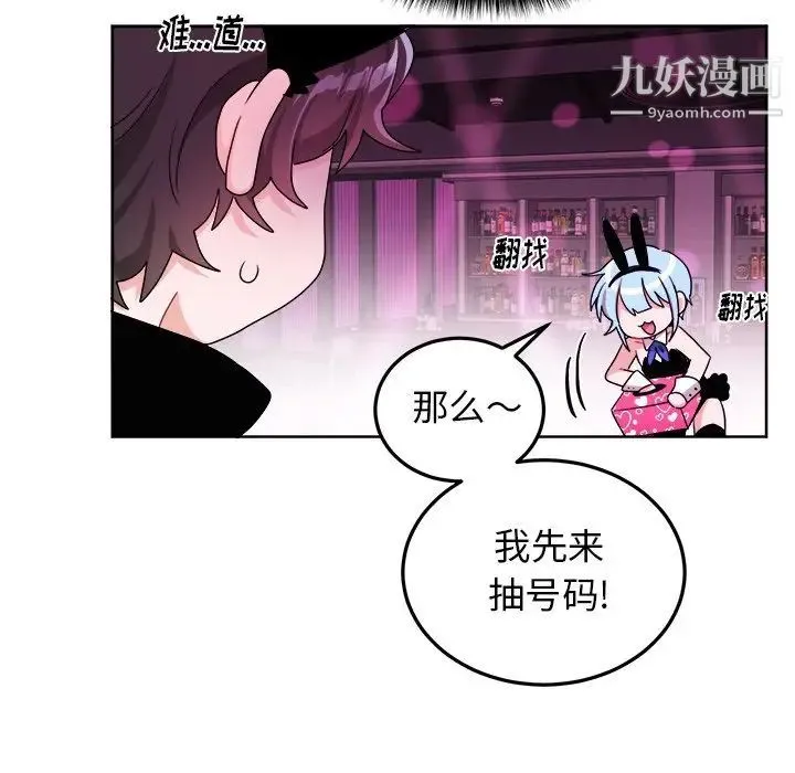 机器娃娃 - 第19话 - page 43