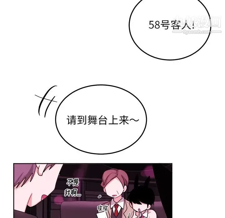 机器娃娃 - 第19话 - page 45