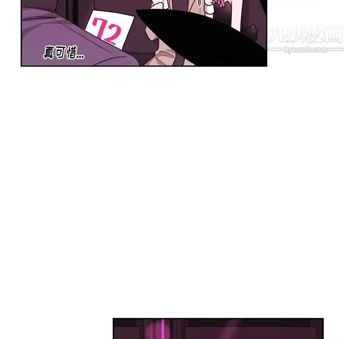 机器娃娃 - 第19话 - page 46