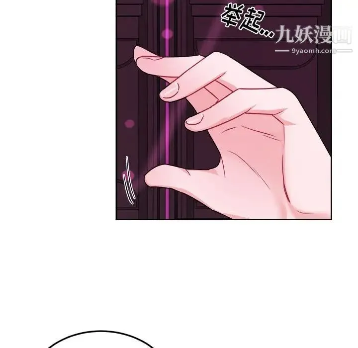 机器娃娃 - 第19话 - page 47