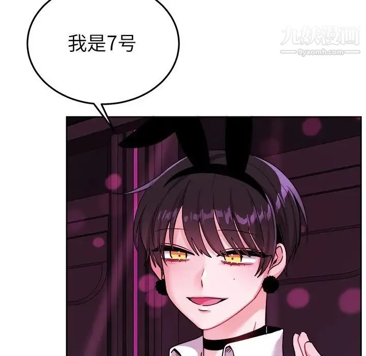 机器娃娃 - 第19话 - page 48
