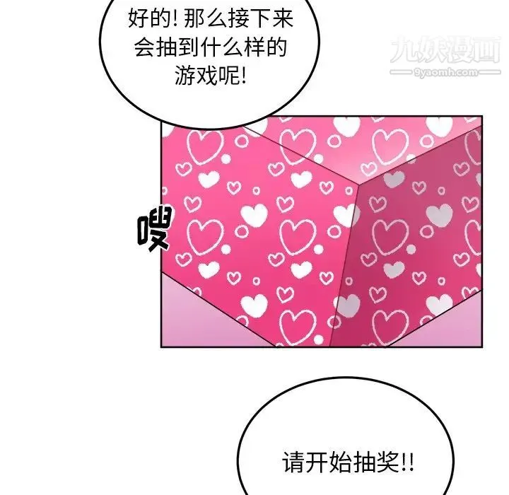 机器娃娃 - 第19话 - page 52