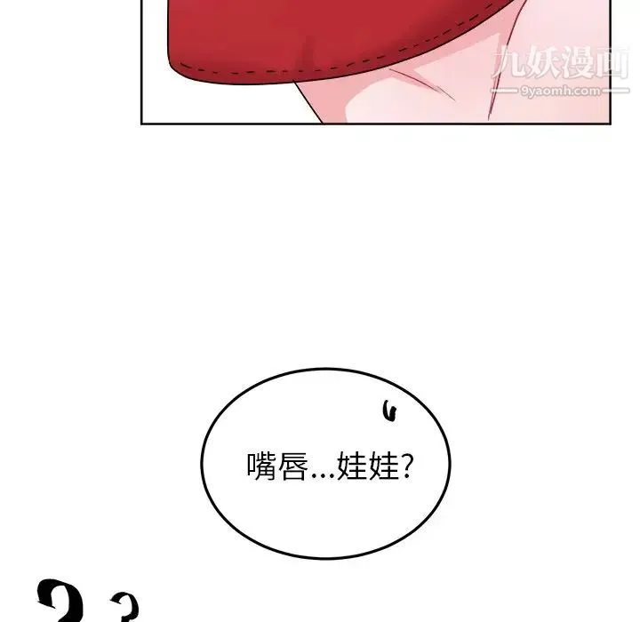 机器娃娃 - 第19话 - page 55