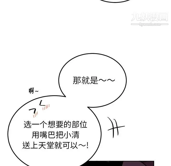 机器娃娃 - 第19话 - page 57