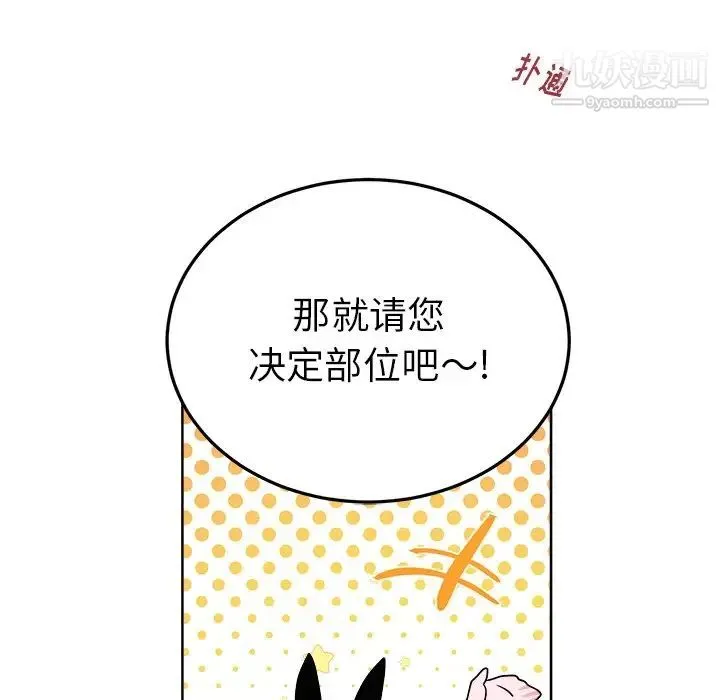 机器娃娃 - 第19话 - page 60