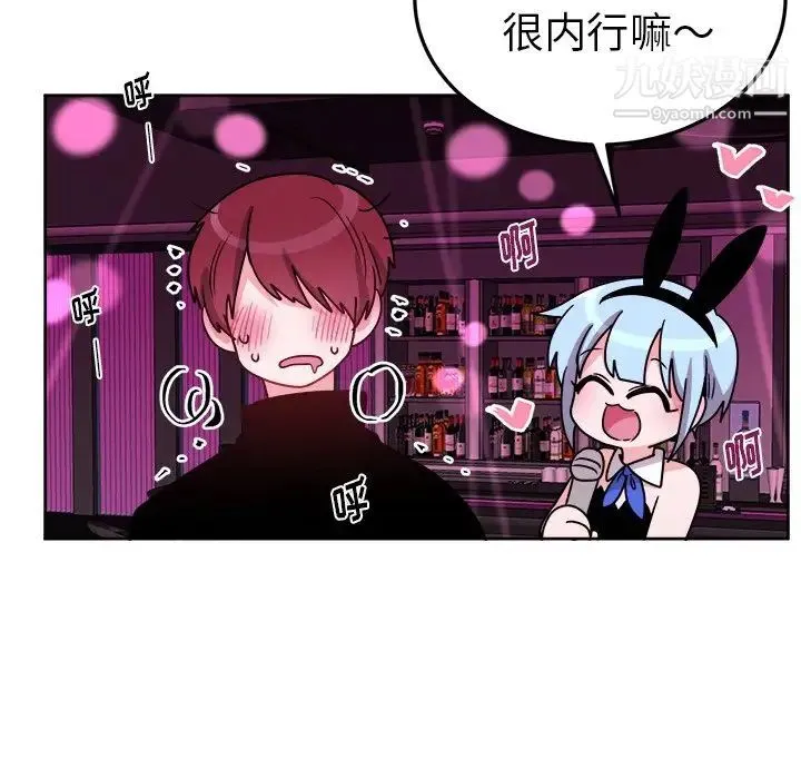 机器娃娃 - 第19话 - page 69