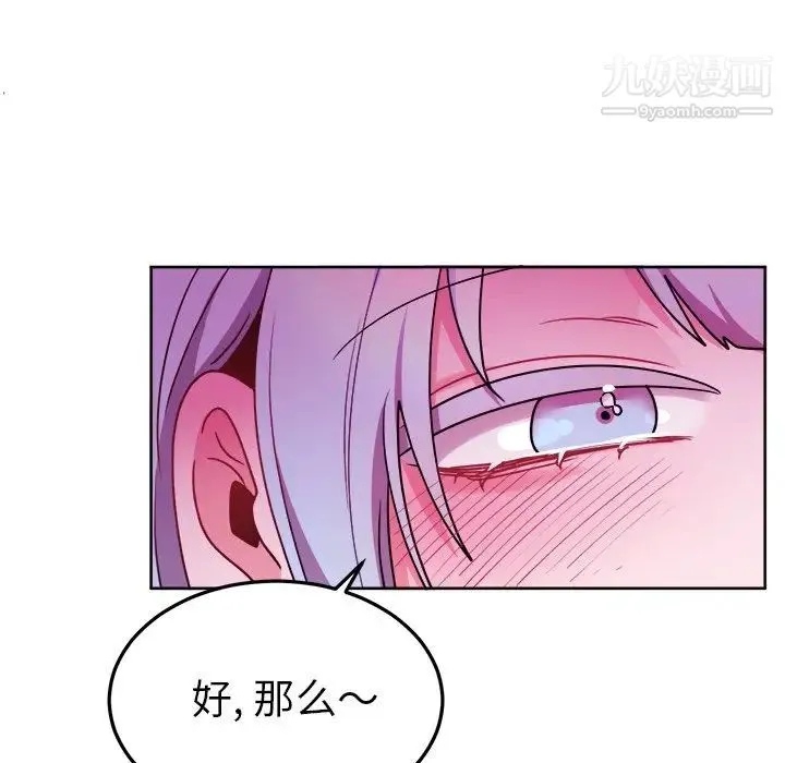 机器娃娃 - 第19话 - page 70