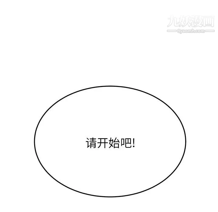 机器娃娃 - 第19话 - page 72