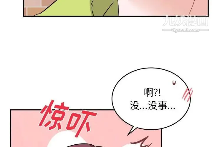 机器娃娃 - 第40话 - page 4