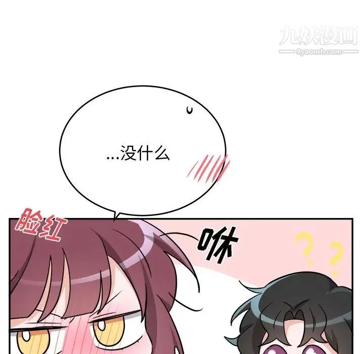 机器娃娃 - 第40话 - page 6