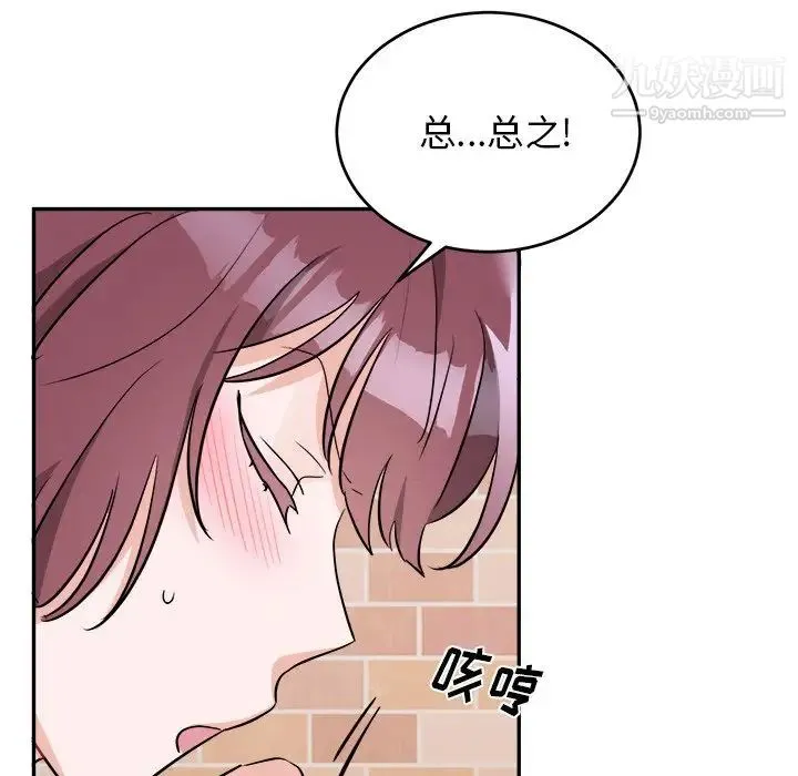 机器娃娃 - 第40话 - page 8