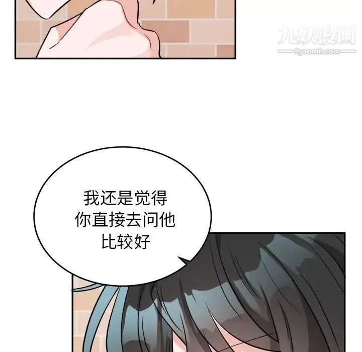 机器娃娃 - 第40话 - page 9